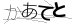 CAPTCHA