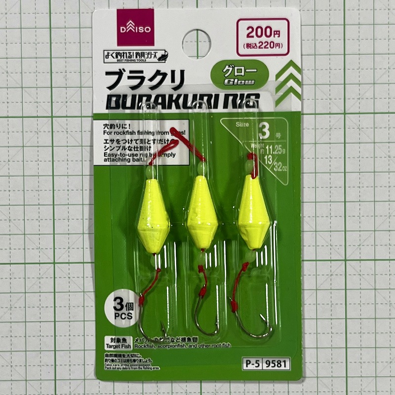 ブラクリ2026年新パッケージ