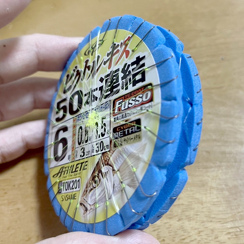 ササメ針ビクトルキス５０連結仕掛け