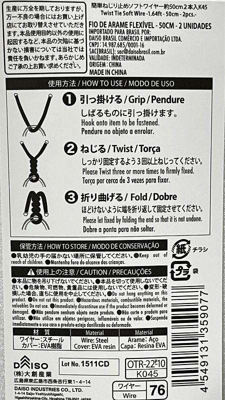 ソフトワイヤーパッケージ裏面拡大