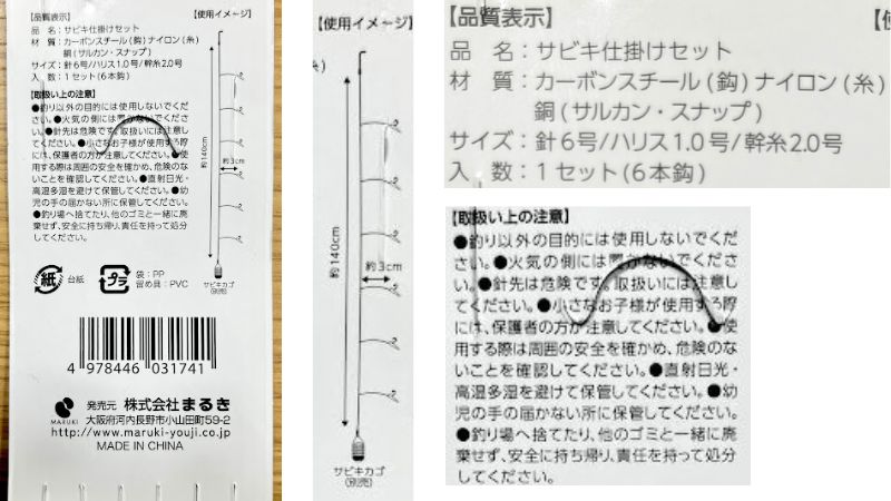 パッケージ裏面