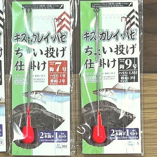 ダイソー キスカレイハゼちょい投げ仕掛け
