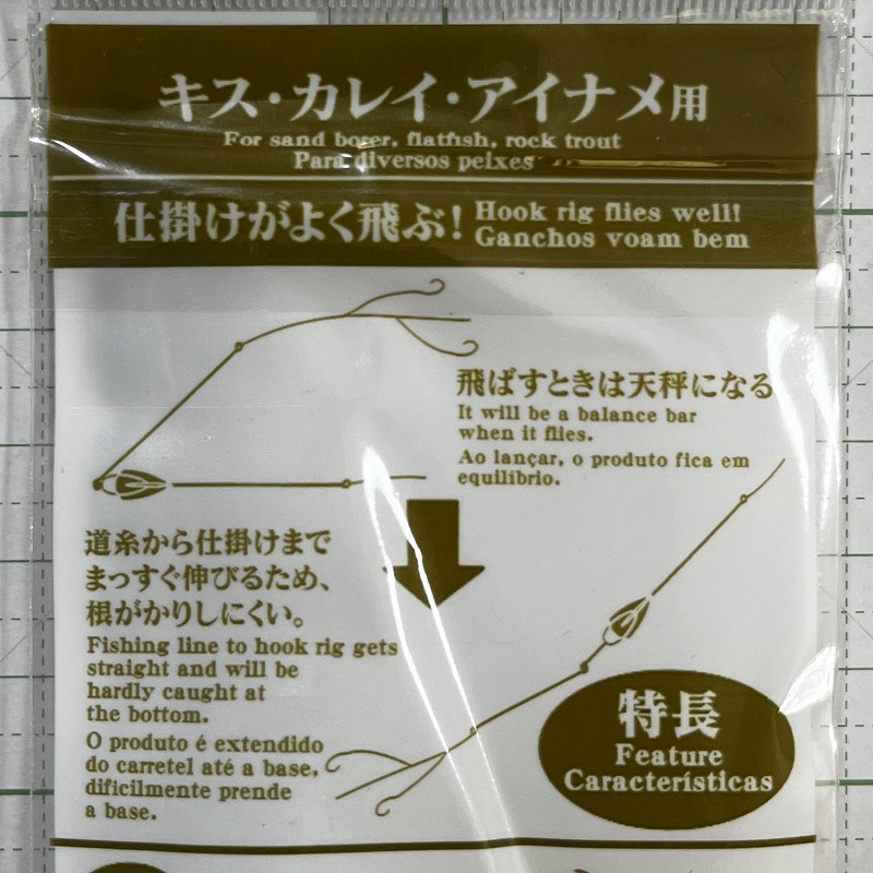 ダイソーロケット天秤説明1