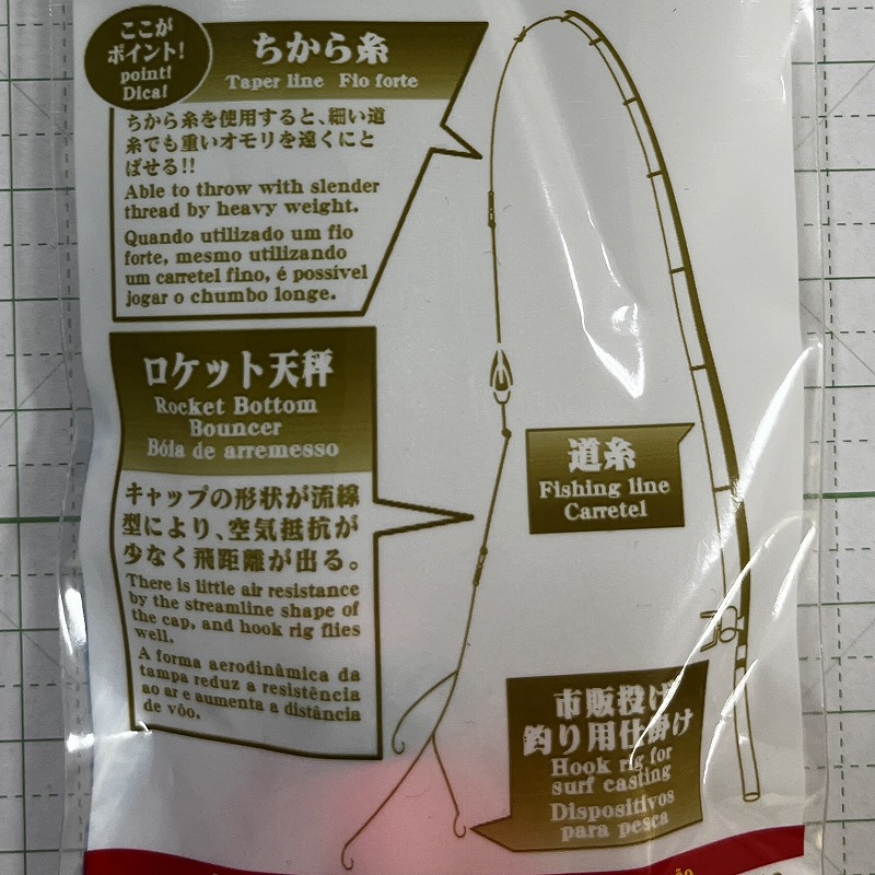 ダイソーロケット天秤説明2